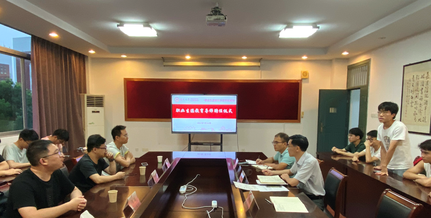揚大學(xué)院成功舉行職業(yè)生涯教育導(dǎo)師聘任儀式