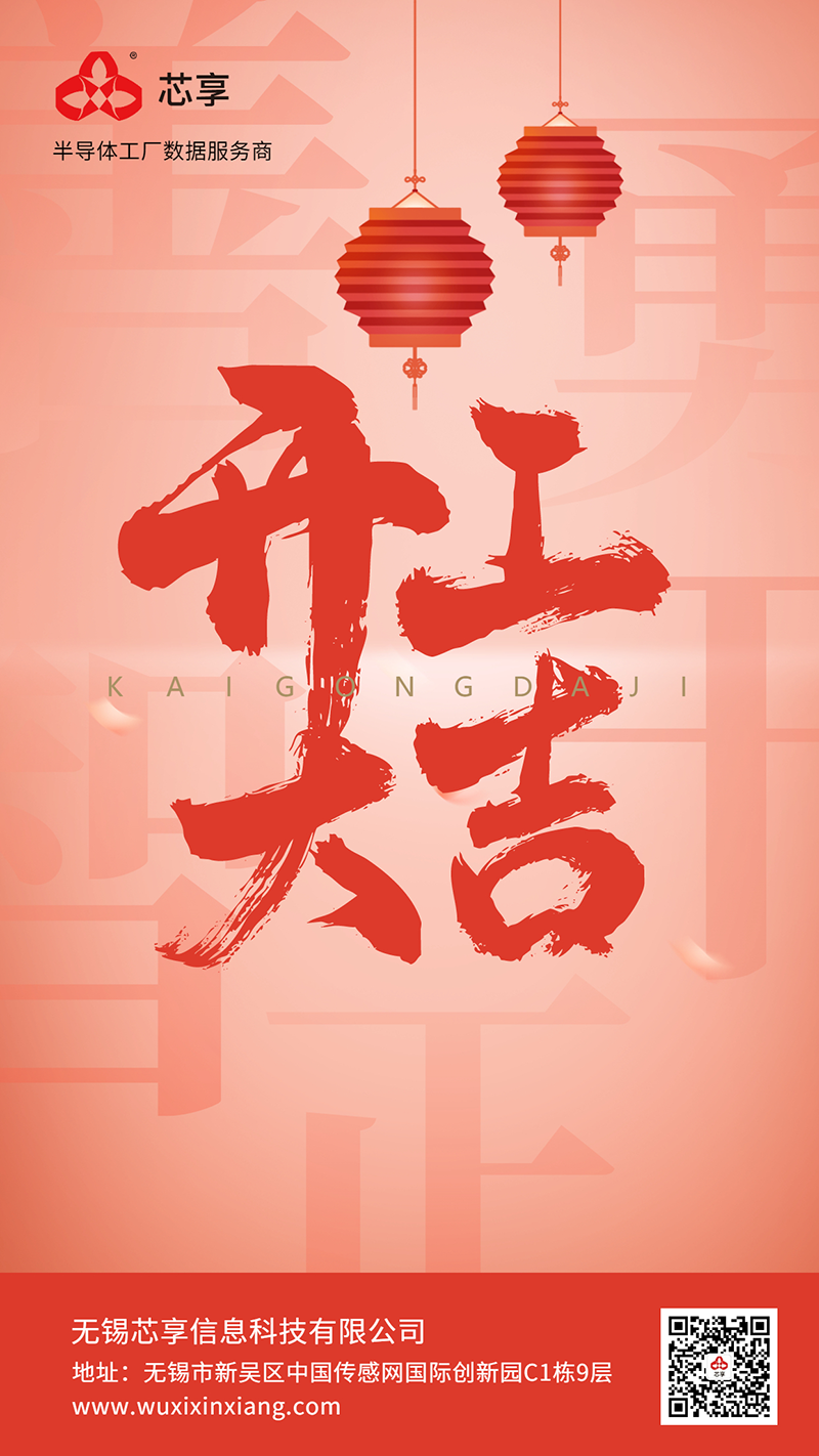 春節(jié)宣發(fā)及海報畫面2 (2).png