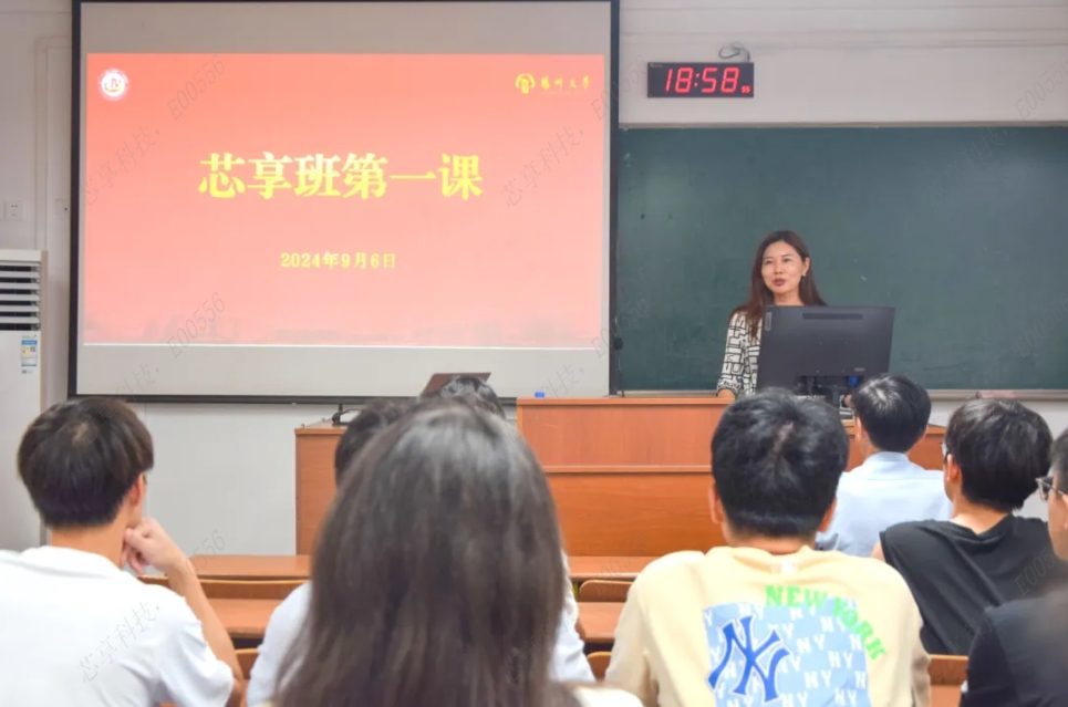 校企合作新篇章！揚(yáng)州大學(xué)“芯享班”正式開(kāi)課